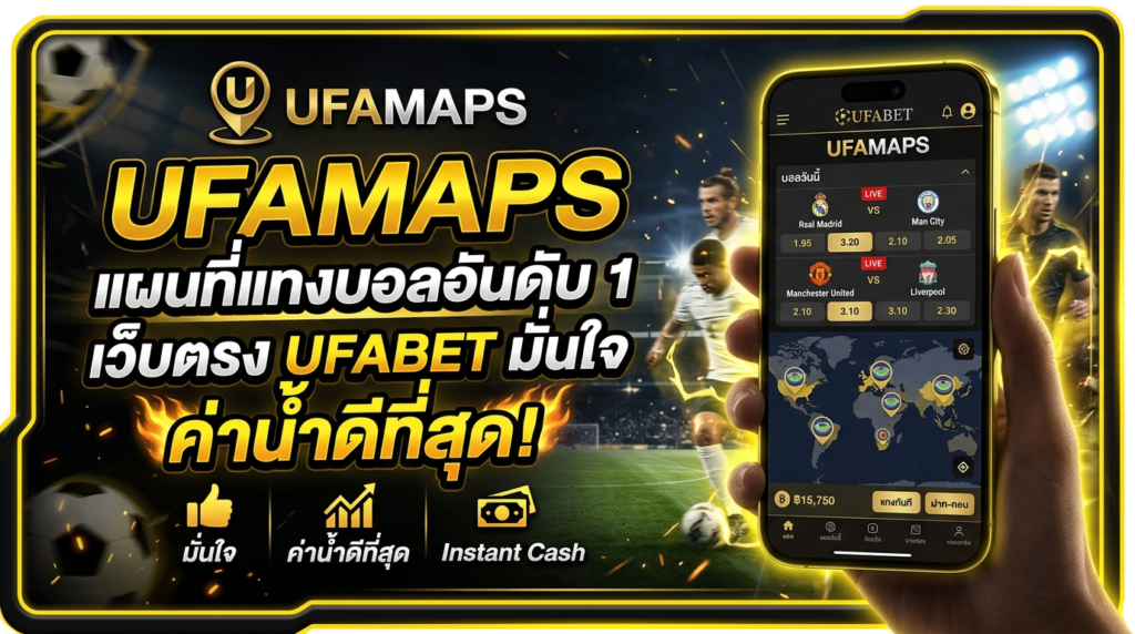 ufamaps