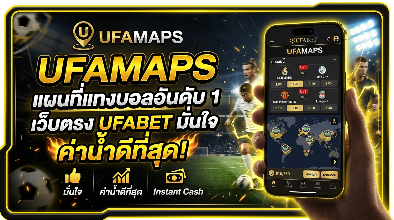 ufamaps