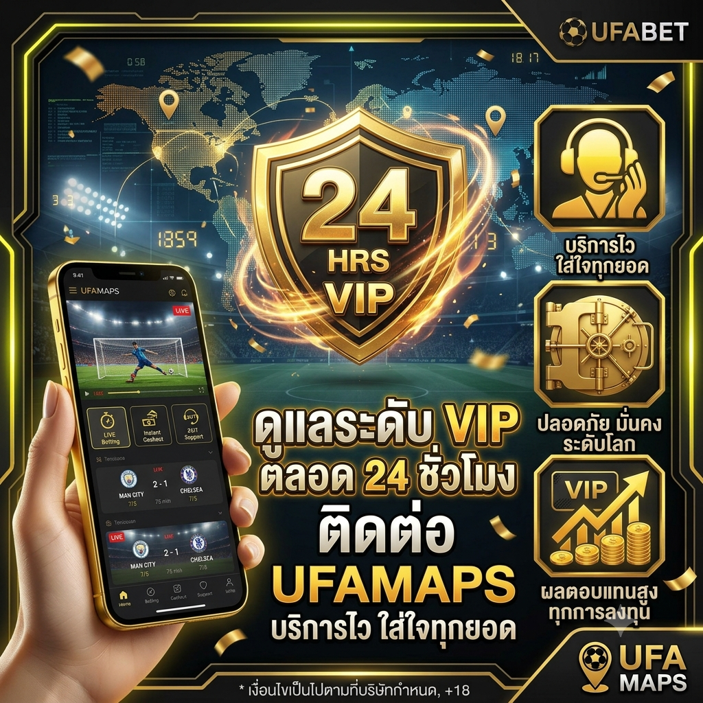 ufamaps VIP